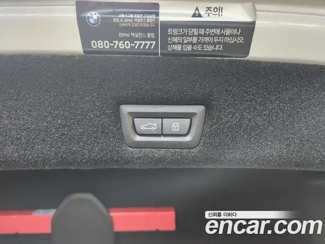 BMW 7 Series 2026 — Photo 20/20