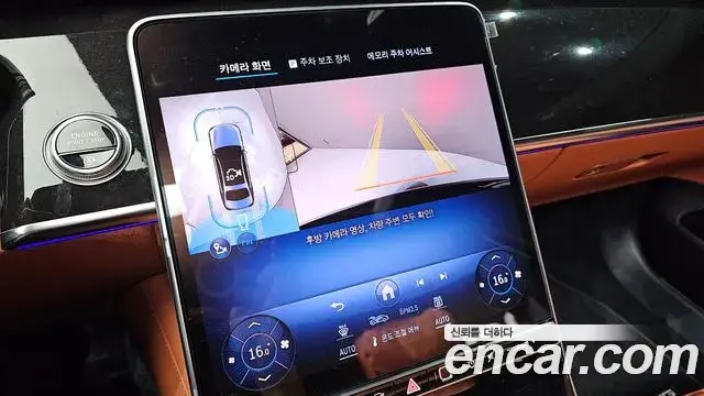 Mercedes-Benz S-Class 2025 — Şəkil 15/39