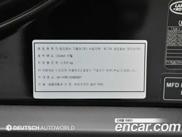 Land Rover Range Rover Velar 2025 — Şəkil 15/20