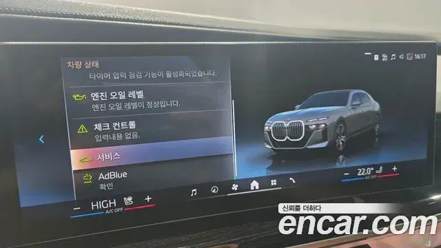 BMW 7 Series 2025 — Şəkil 19/20