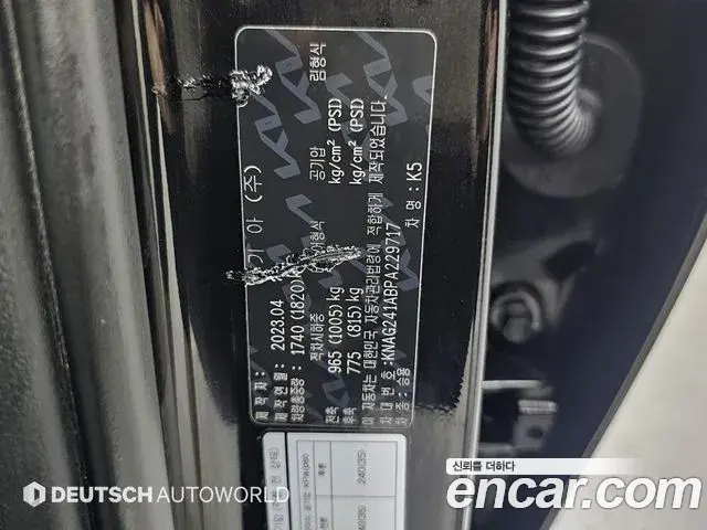 Kia K5 2023 — Photo 7/20