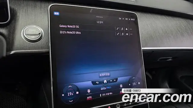 Mercedes-Benz S-Class 2022 — Şəkil 13/35