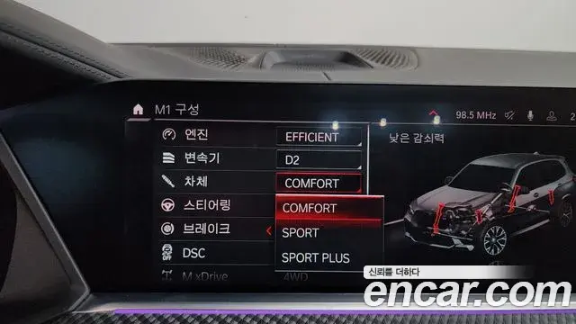 BMW X5M 2020 — Şəkil 9/32