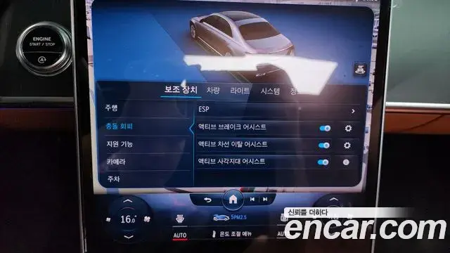 Mercedes-Benz S-Class 2022 — Şəkil 10/36