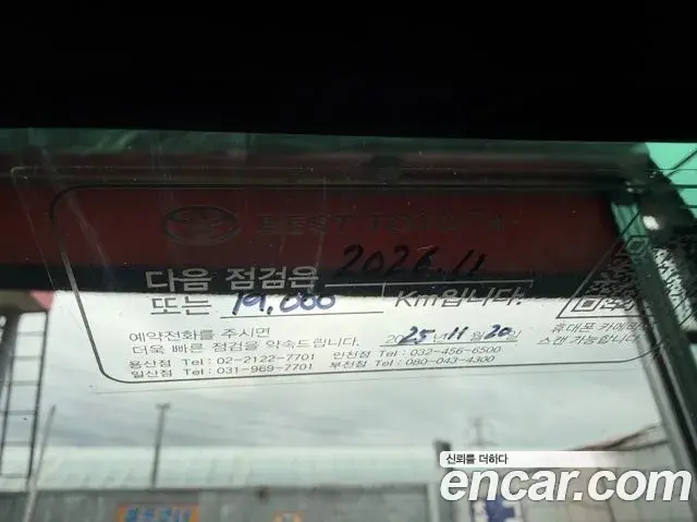 Toyota Prius 2024 — Photo 14/20