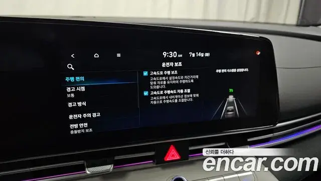Hyundai The New Avante Hybrid 2023 — Şəkil 20/30