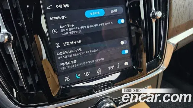 Volvo S90 2023 — Şəkil 11/31