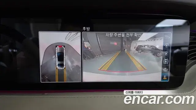 Mercedes-Benz S-Class 2021 — Photo 12/20