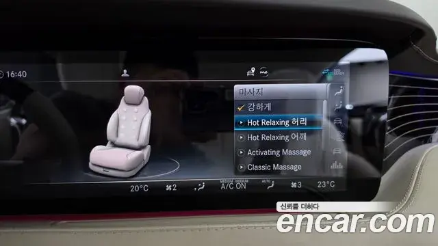 Mercedes-Benz S-Class 2021 — Photo 20/20