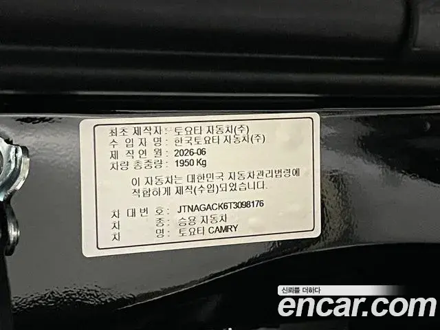 Toyota Camry 2026 — Şəkil 15/16