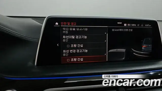 BMW 7 Series 2020 — Şəkil 8/34