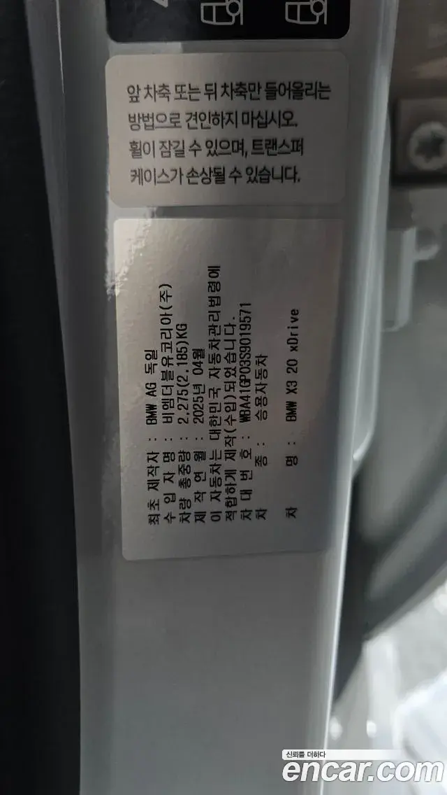 BMW X3 2025 — Photo 10/34