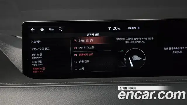 Genesis G80 2021 — Şəkil 29/37