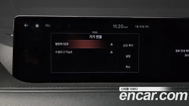 Genesis G80 2021 — Şəkil 20/37
