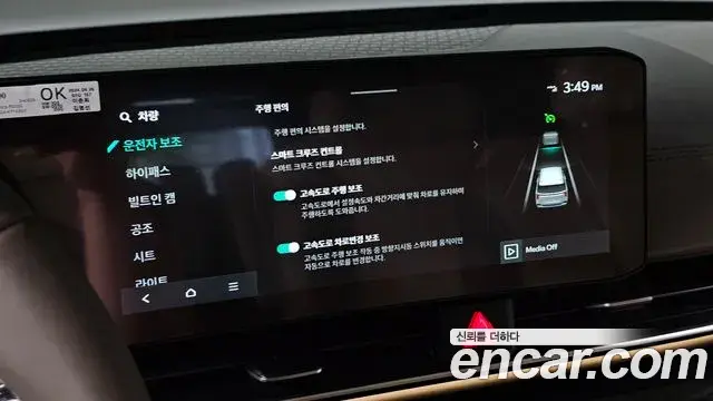 Kia Carnival 2024 — Photo 15/35