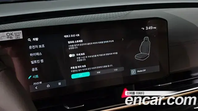Kia Carnival 2024 — Photo 8/35