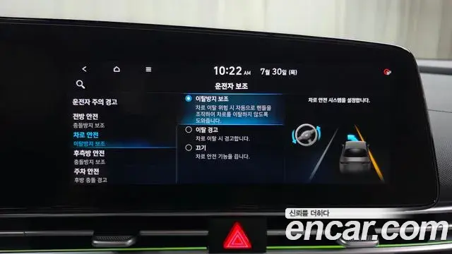 Hyundai The New Avante Hybrid 2022 — Photo 30/32