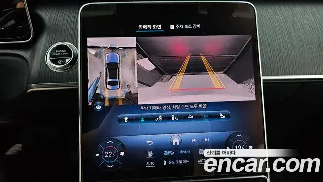 Mercedes-Benz S-Class 2022 — ფოტო 8/32