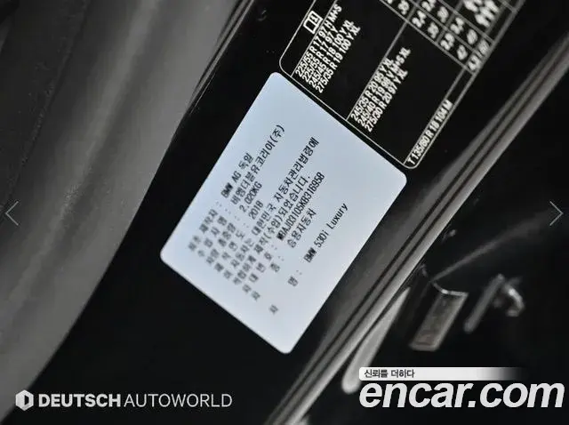 BMW 5 Series 2019 — Photo 12/20