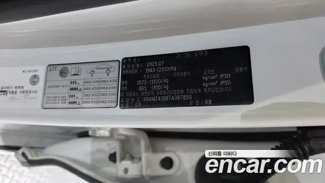 Kia K8 2025 — Photo 22/40
