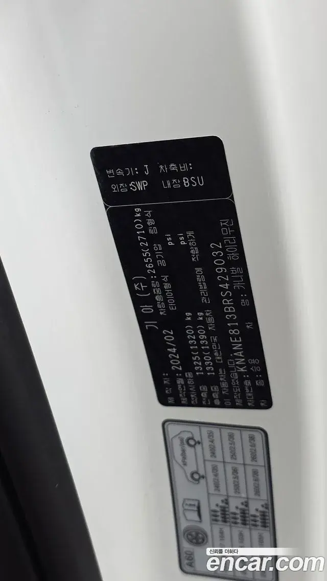 Kia Carnival 2024 — Photo 2/38