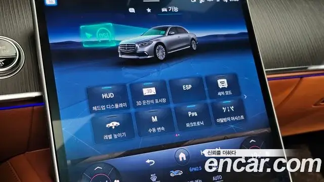 Mercedes-Benz S-Class 2023 — Photo 21/37