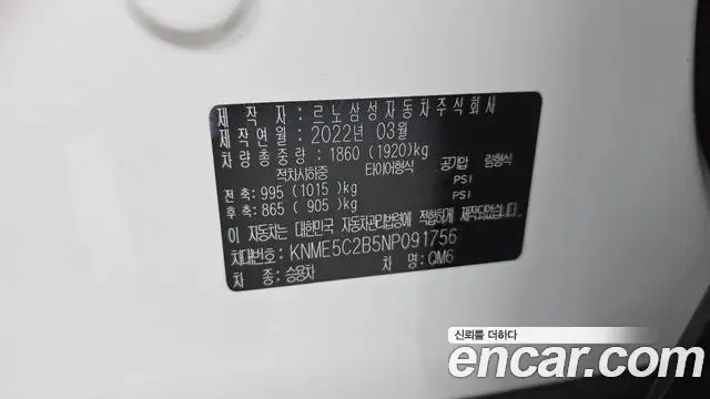 Renault Samsung QM6 2022 — Şəkil 5/31