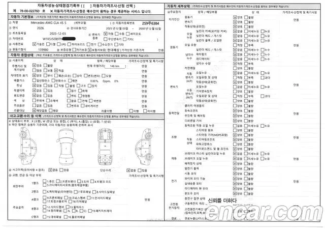 Mercedes-Benz CLA-Class 2025 — Фото 17/18