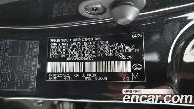 Lexus UX250h 2023 — ფოტო 21/30