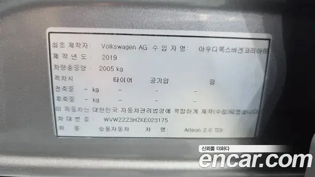 Volkswagen Arteon 2019 — Photo 17/32