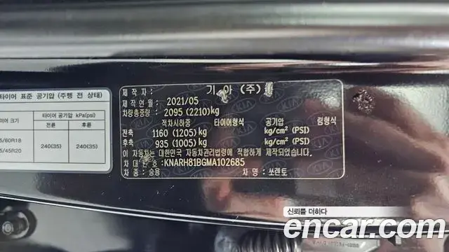 Kia Sorento 2021 — Photo 32/32