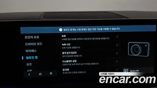 Hyundai Santa Fe 2024 — Photo 13/33