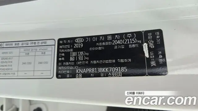 Kia Sportage The Bold 2019 — Photo 13/35