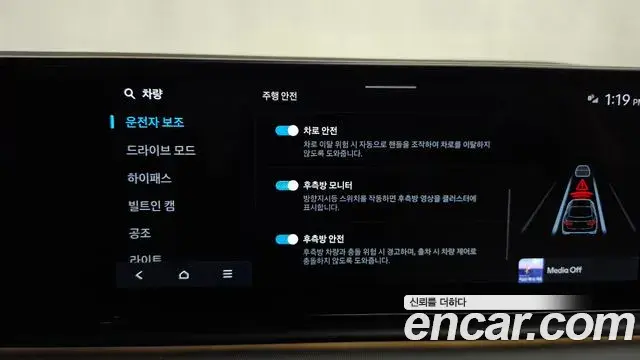 Hyundai Grandeur 2023 — Photo 16/20