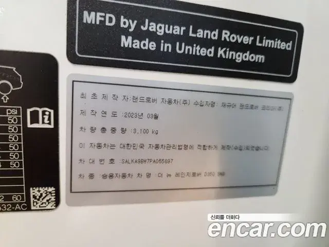Land Rover Range Rover 2023 — Photo 17/20