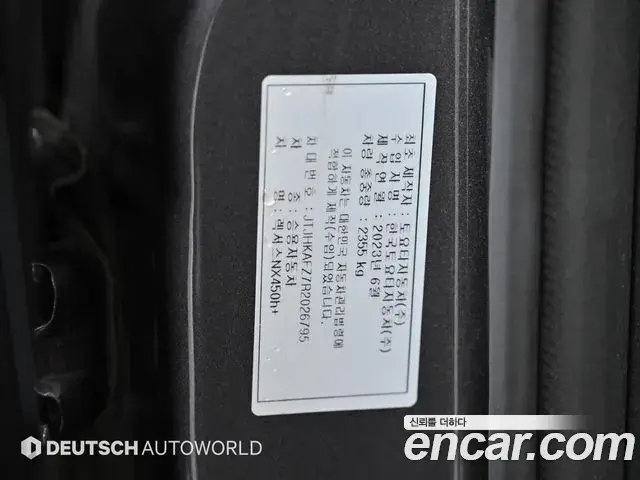 Lexus NX450h+ 2023 — Şəkil 4/20