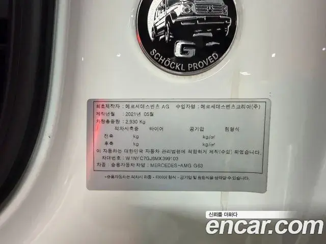Mercedes-Benz G-Class 2021 — ფოტო 12/20