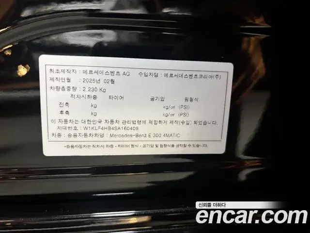 Mercedes-Benz E-Class 2025 — Photo 14/15