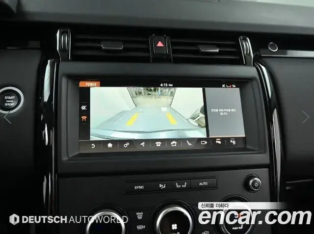 Land Rover Discovery 5 2020 — Şəkil 17/20
