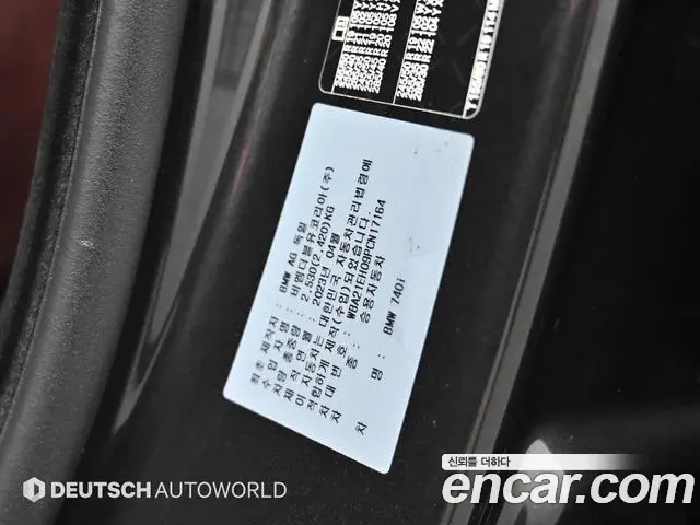 BMW 7 Series 2023 — Фото 19/20