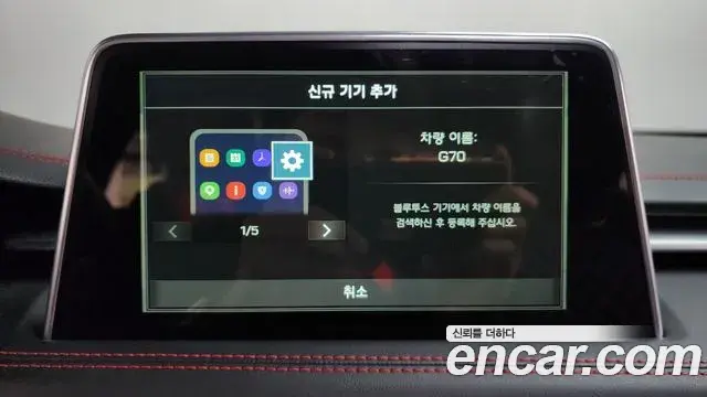 Genesis G70 2019 — Şəkil 35/38