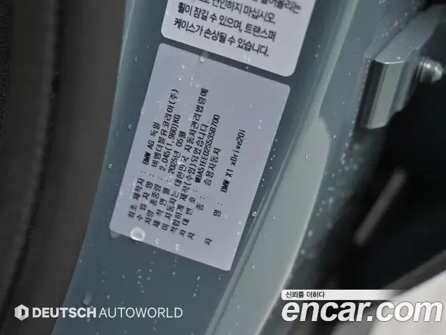 BMW X1 2025 — Photo 20/20
