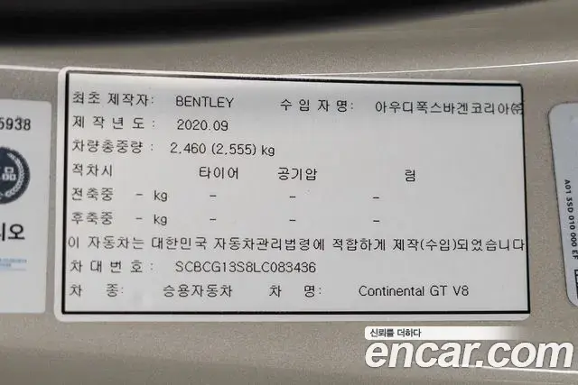 Bentley Continental GT 2020 — Photo 9/10