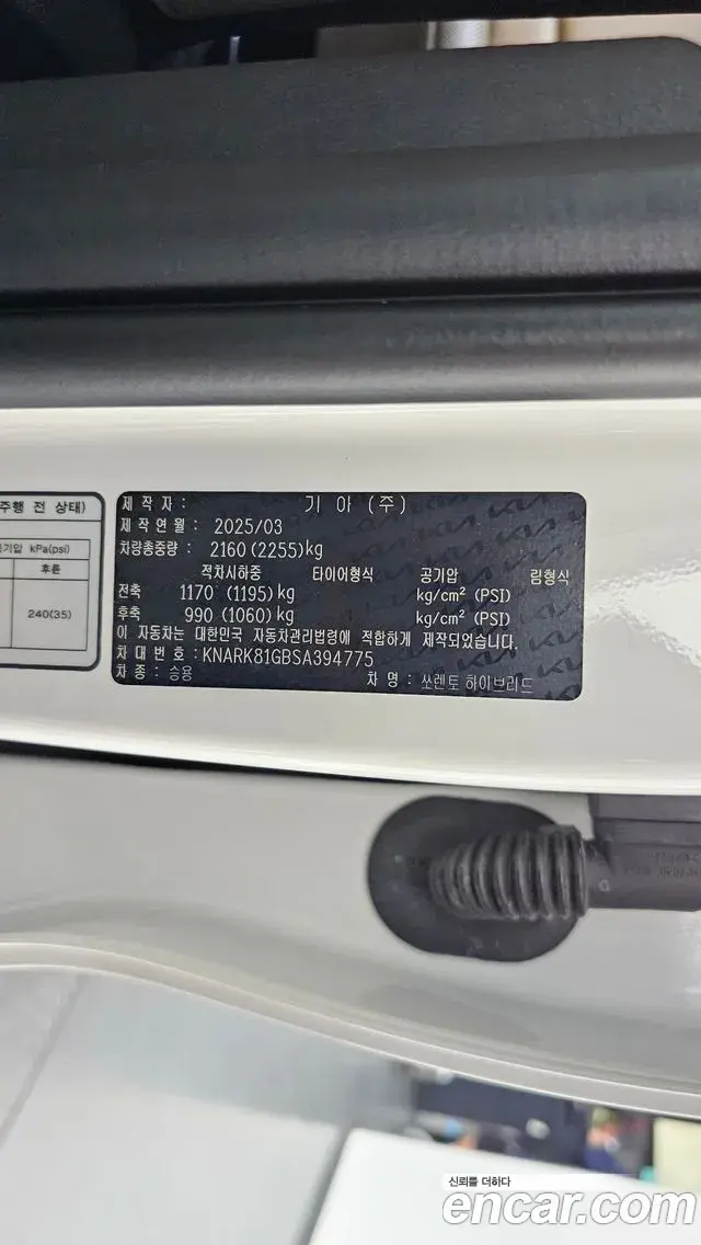 Kia Sorento 2025 — Photo 33/39