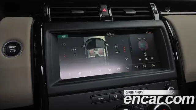 Land Rover Discovery 5 2018 — ფოტო 11/32