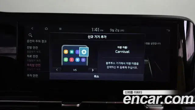 Kia Carnival 2022 — Photo 29/35