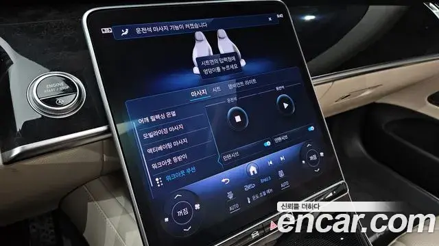 Mercedes-Benz S-Class 2023 — Фото 18/20