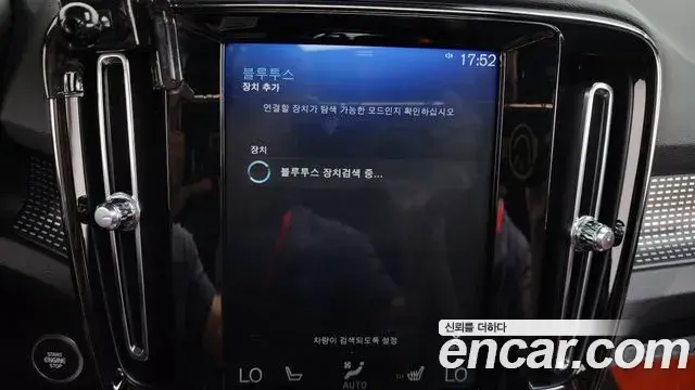 Volvo XC40 2018 — Şəkil 15/32