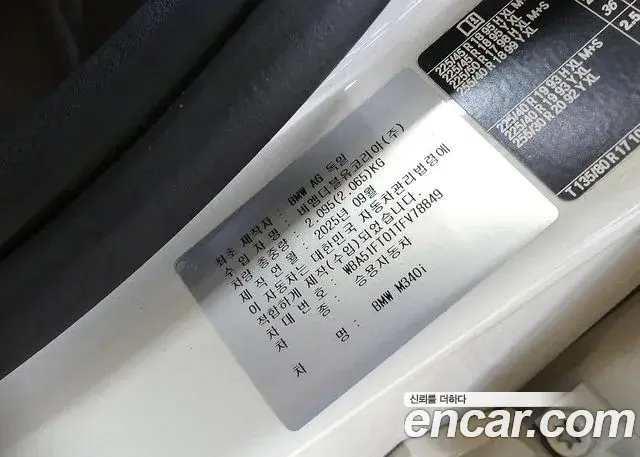 BMW 3 Series 2025 — Photo 19/20
