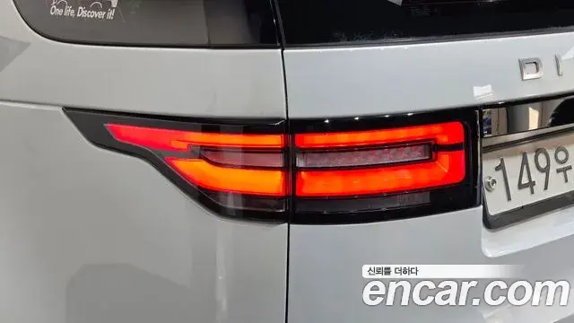 Land Rover Discovery 5 2020 — ფოტო 28/37